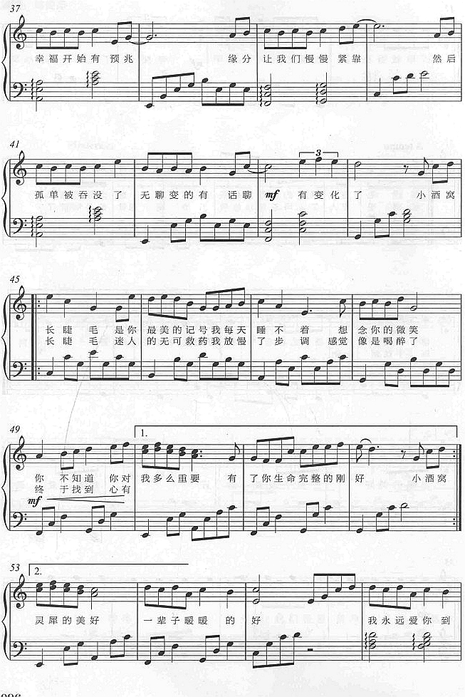 小酒窝3钢琴曲谱（图1）