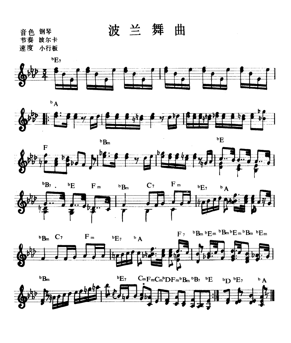 波兰舞曲钢琴曲谱（图1）