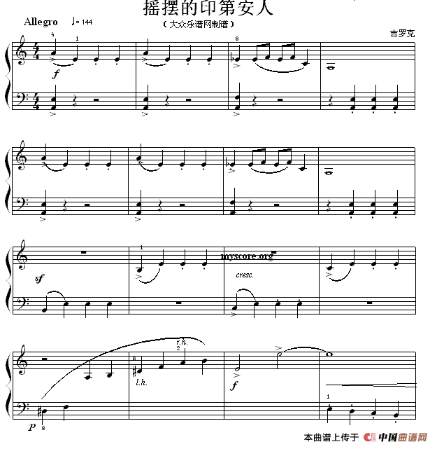 考级初级曲目：摇摆的印第安人钢琴曲谱（图1）