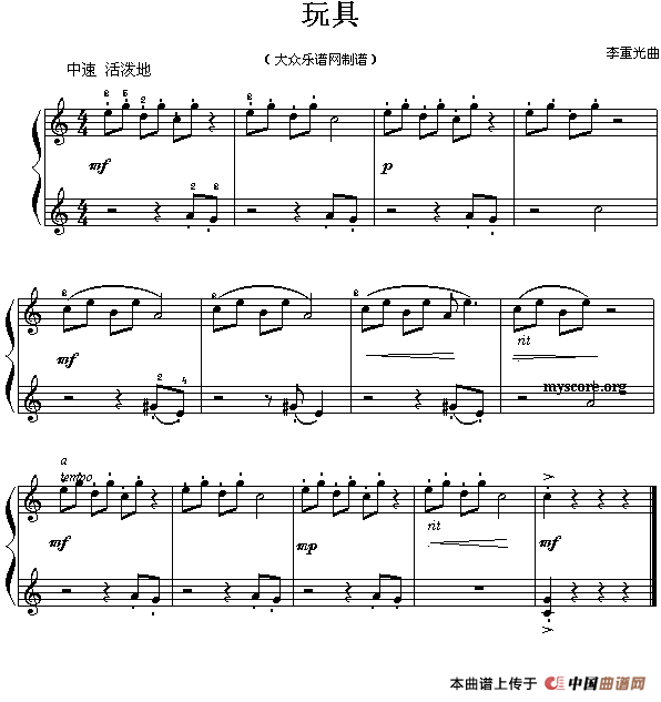 考级初级曲目：玩具钢琴曲谱（图1）