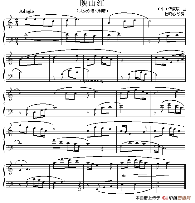 考级初级曲目：映山红钢琴曲谱（图1）