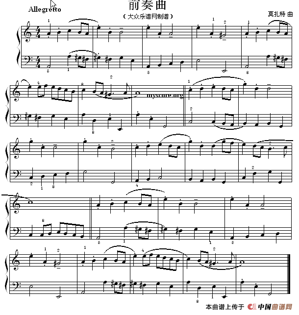 考级初级曲目：前奏曲钢琴曲谱（图1）