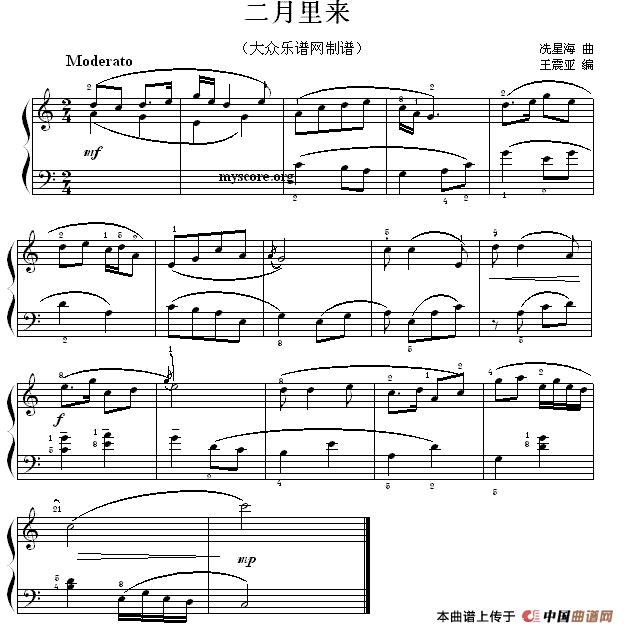考级初级曲目：二月里来钢琴曲谱（图1）