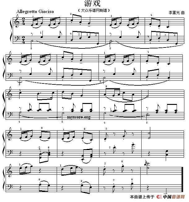 考级初级曲目：游戏钢琴曲谱（图1）