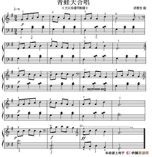 考级初级曲目：青蛙大合唱钢琴曲谱（图1）