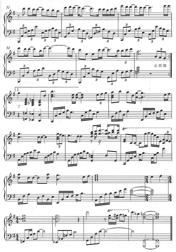 新不了情3钢琴曲谱（图1）
