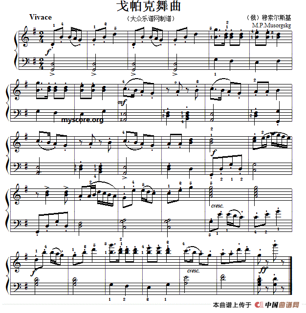 考级初级曲目：戈帕克舞曲钢琴曲谱（图1）