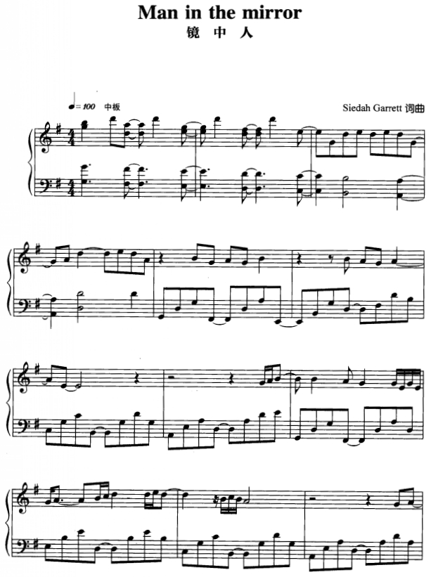 镜中人1钢琴曲谱（图1）