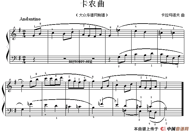 考级初级曲目：卡农曲钢琴曲谱（图1）