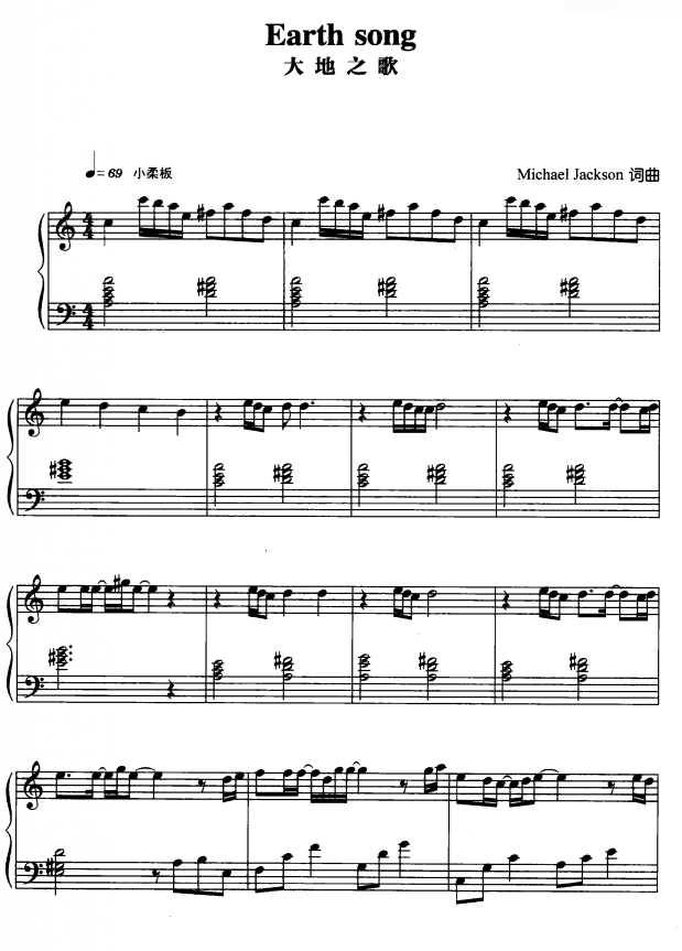 大地之歌1钢琴曲谱（图1）