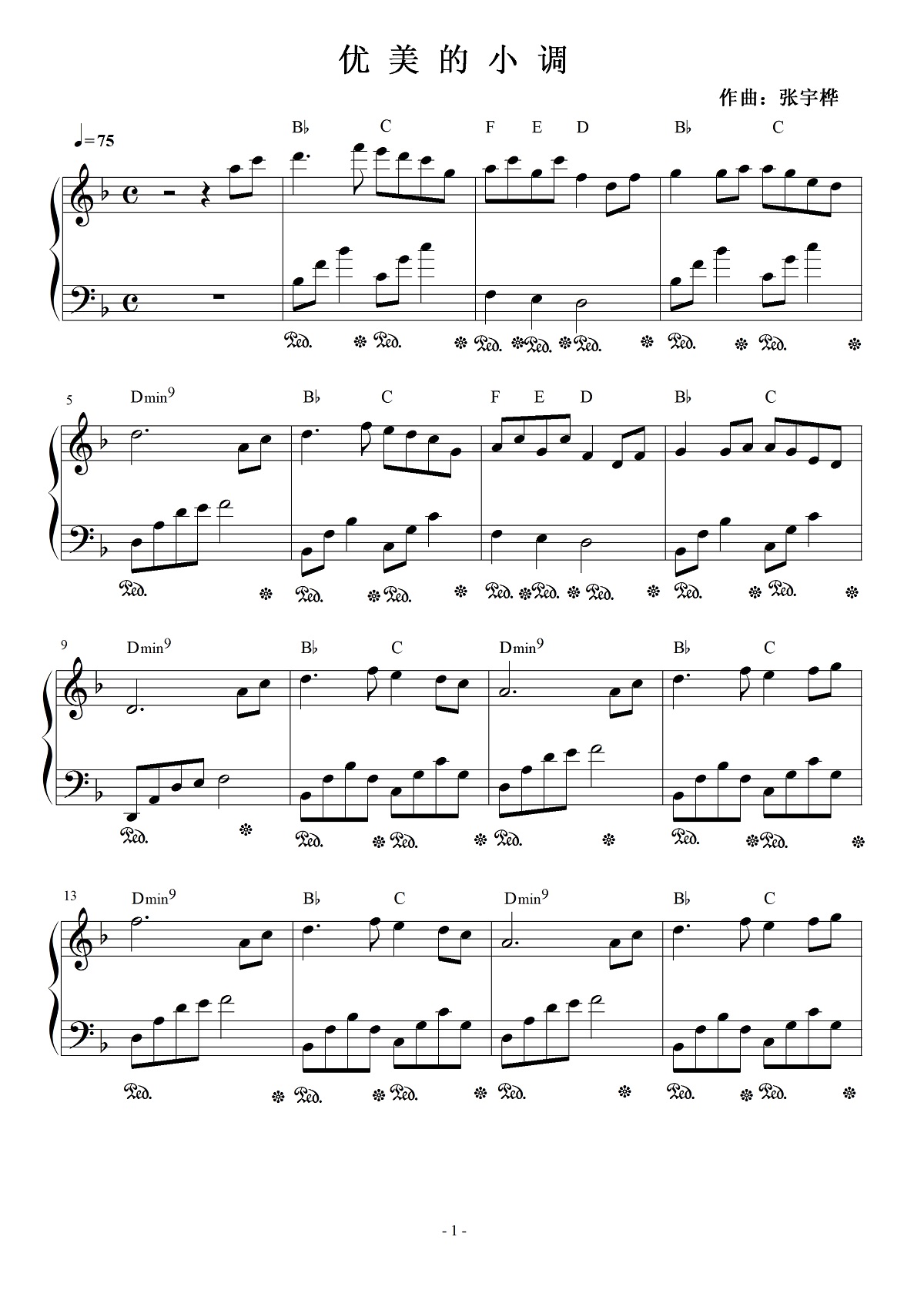 优美的小调钢琴曲谱（图1）