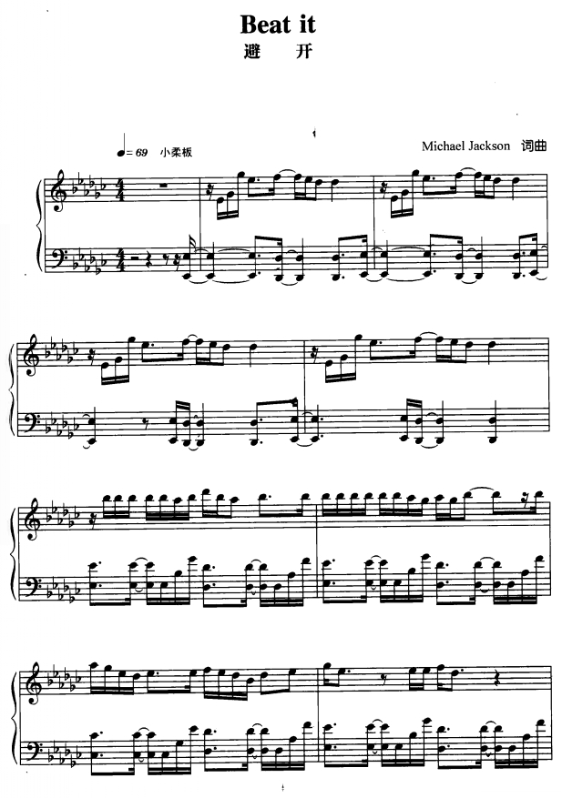 避开1钢琴曲谱（图1）