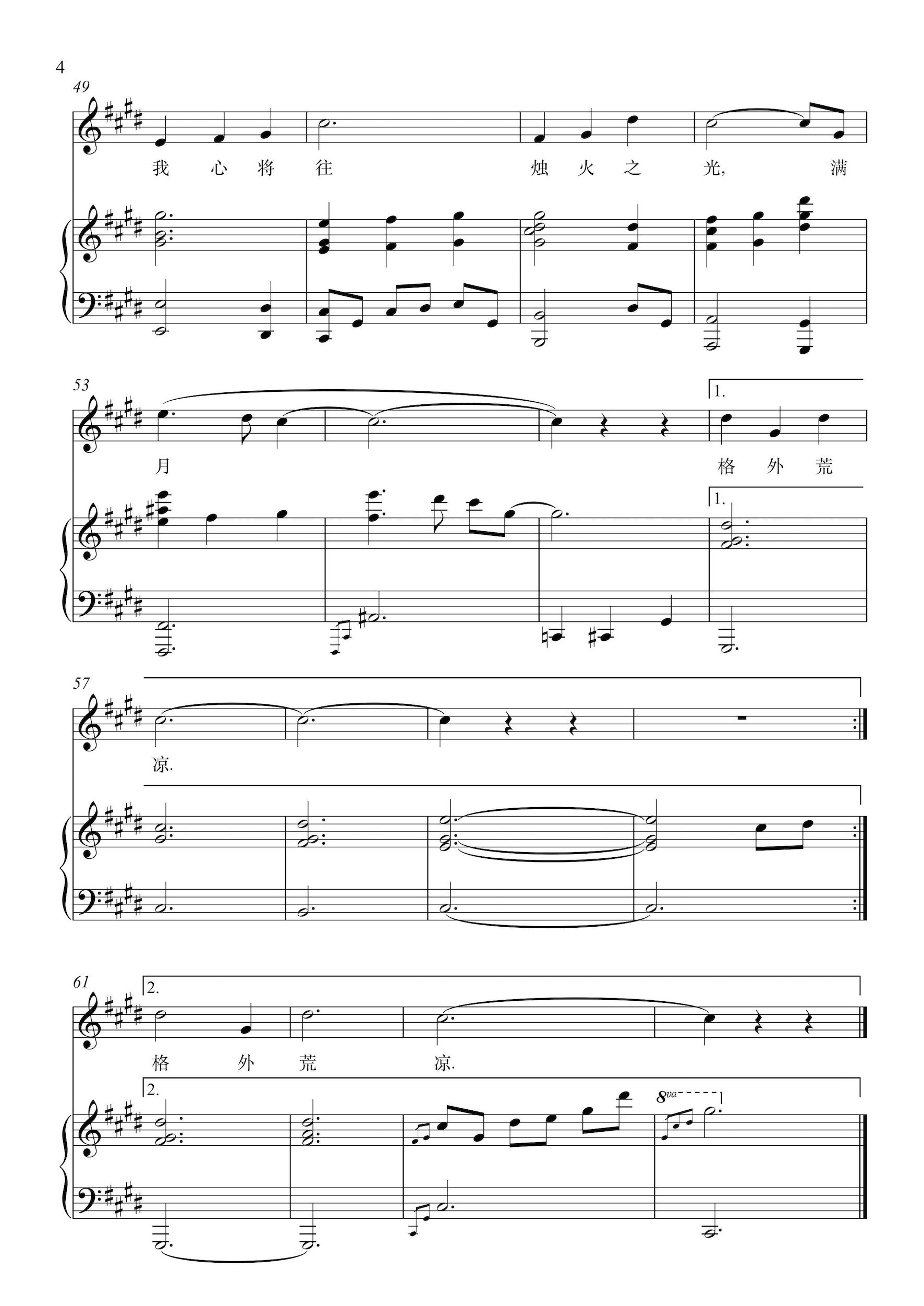 芈月传主题歌《满月》钢琴伴奏谱钢琴曲谱（图4）