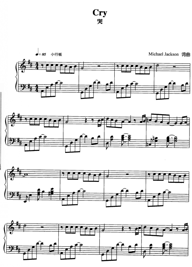 哭1钢琴曲谱（图1）