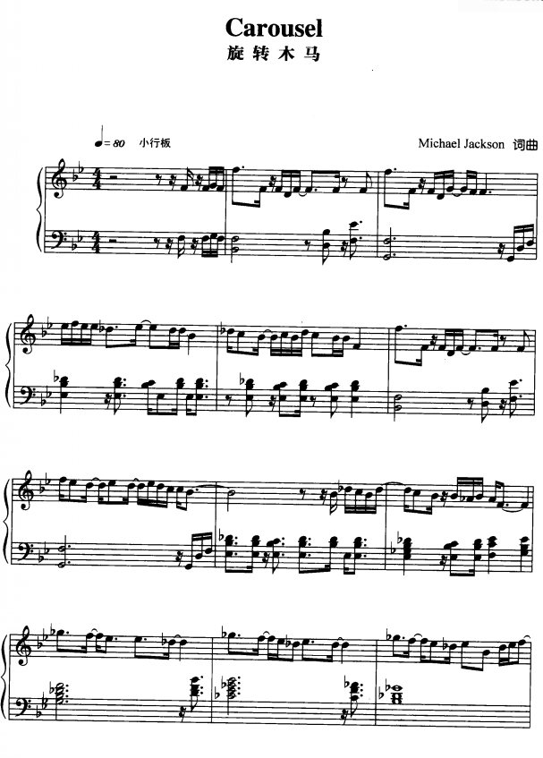 旋转木马1钢琴曲谱（图1）