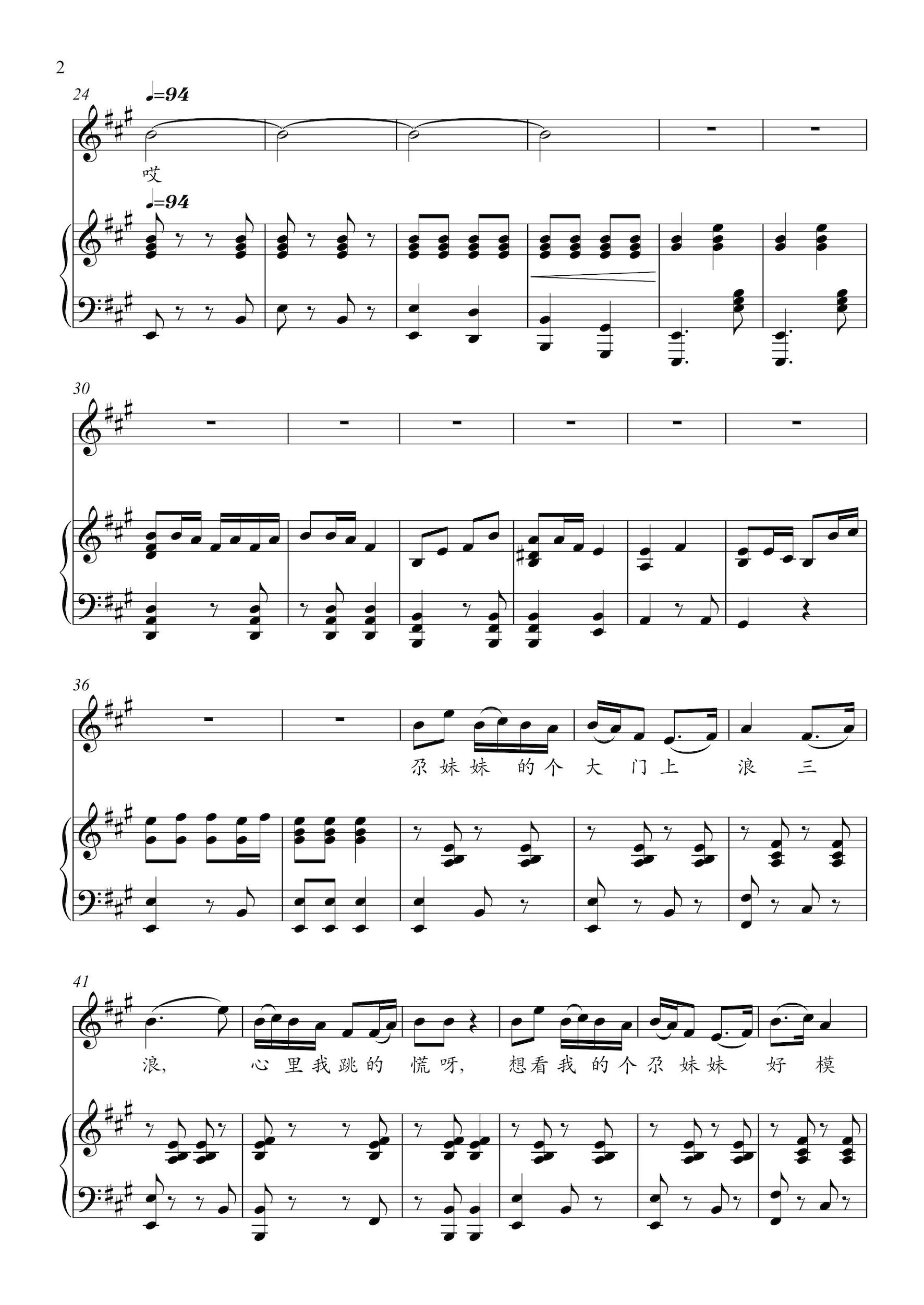 歌曲《尕妹妹的山丹花儿开》钢琴伴奏谱.正谱钢琴曲谱（图2）