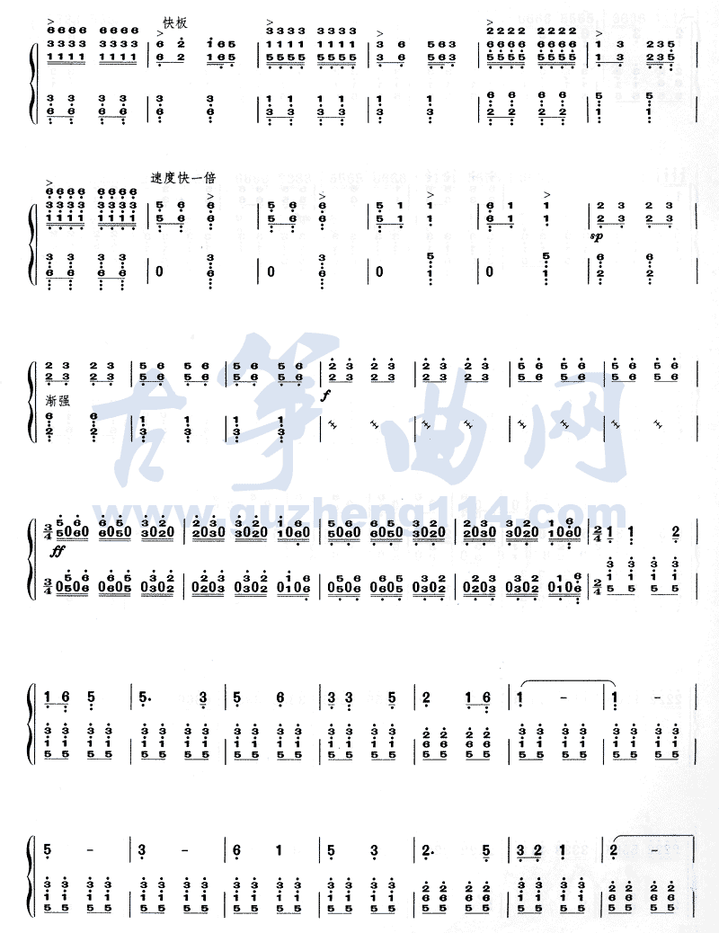 缅怀古筝曲谱（图3）