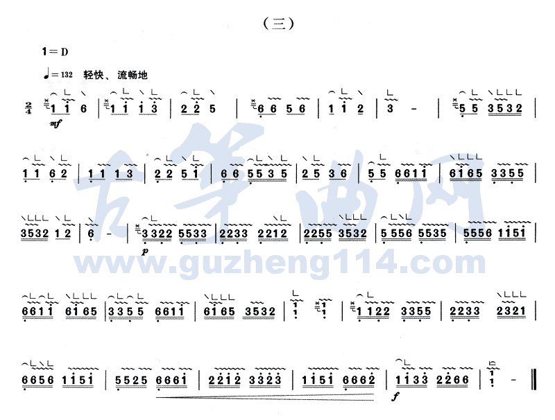 三十三板古筝曲谱（图2）