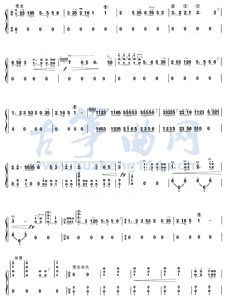 缅怀古筝曲谱（图2）