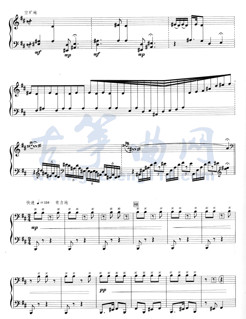 溟山古筝曲谱（图5）