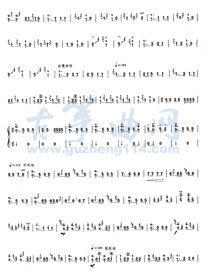 闹元宵古筝曲谱（图2）