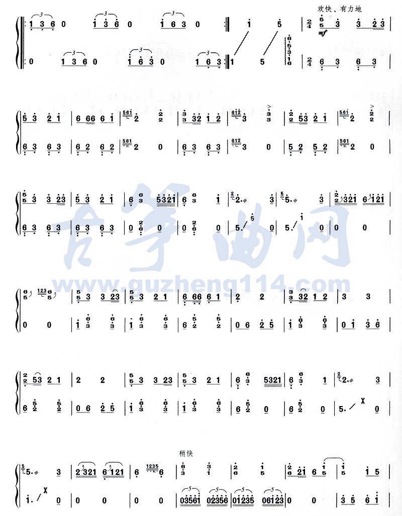 清江放排古筝曲谱（图4）