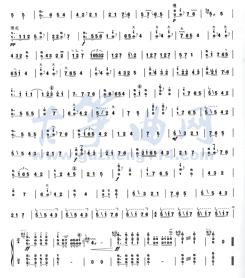 西京调古筝曲谱（图2）