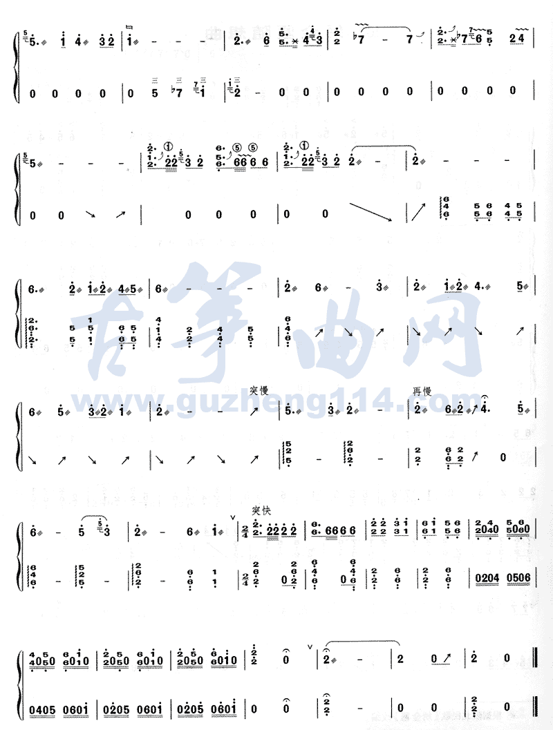 山丹丹颂古筝曲谱（图6）