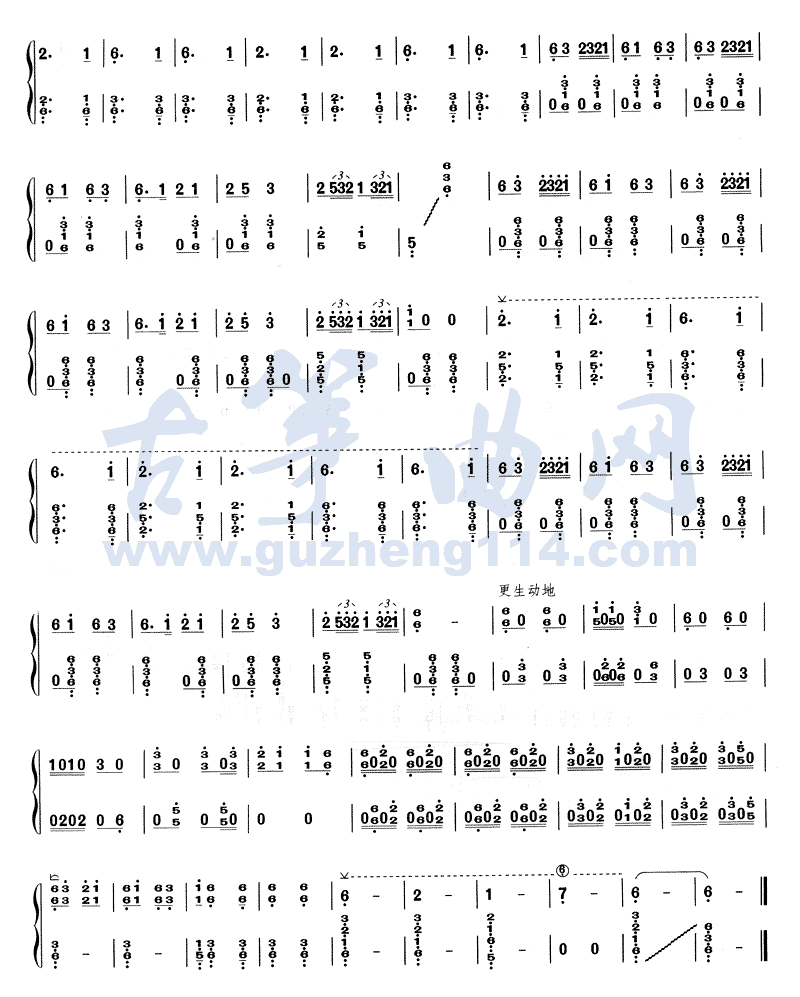 瑶族舞曲古筝曲谱（图4）