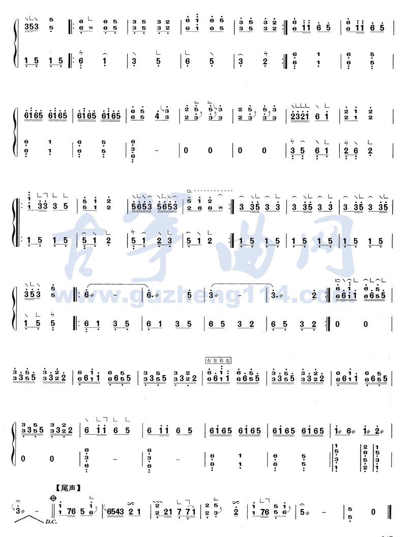 五更鸟古筝曲谱（图3）