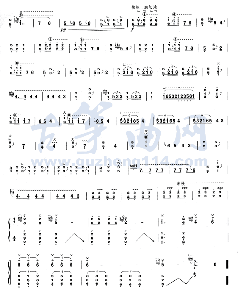 秦桑曲古筝曲谱（图2）