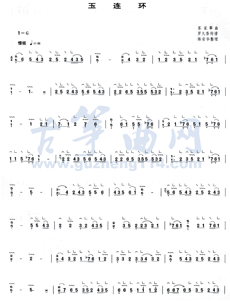 玉连环古筝曲谱（图1）