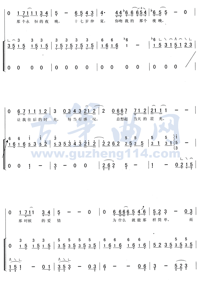 后来古筝曲谱（图3）