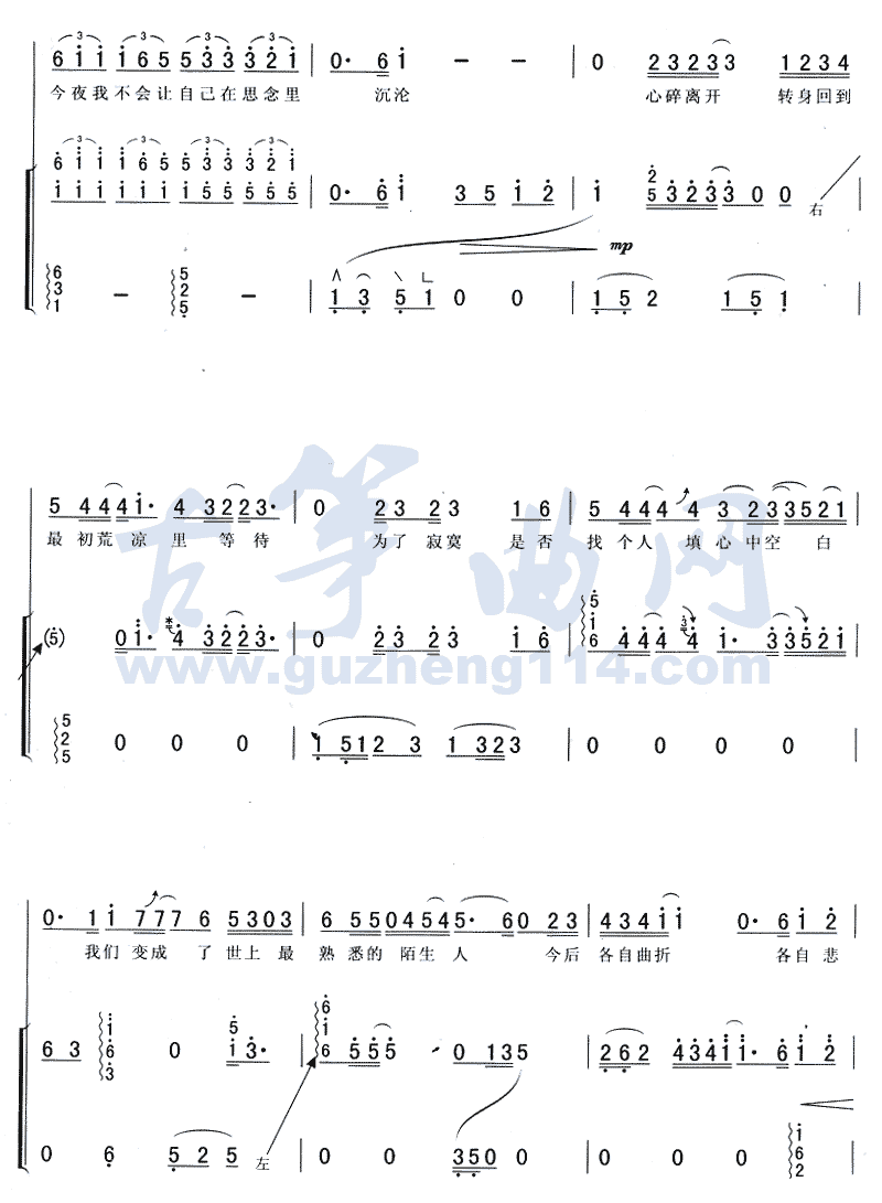 最熟悉的陌生人古筝曲谱（图4）