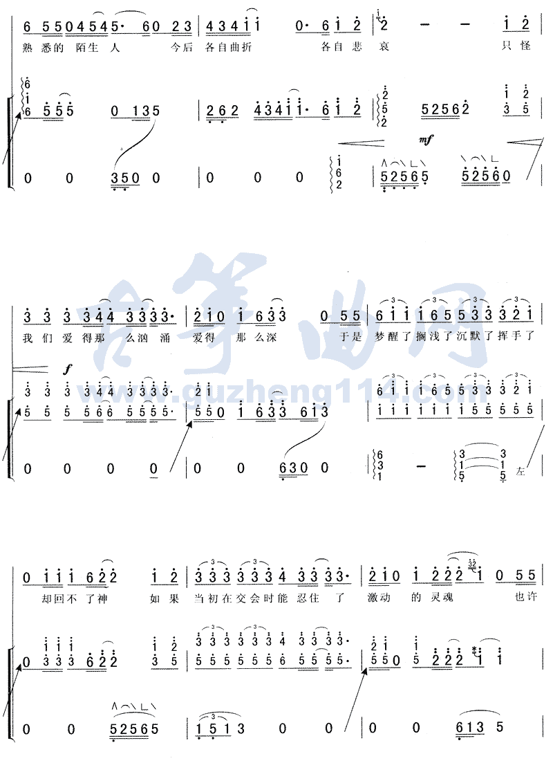 最熟悉的陌生人古筝曲谱（图3）