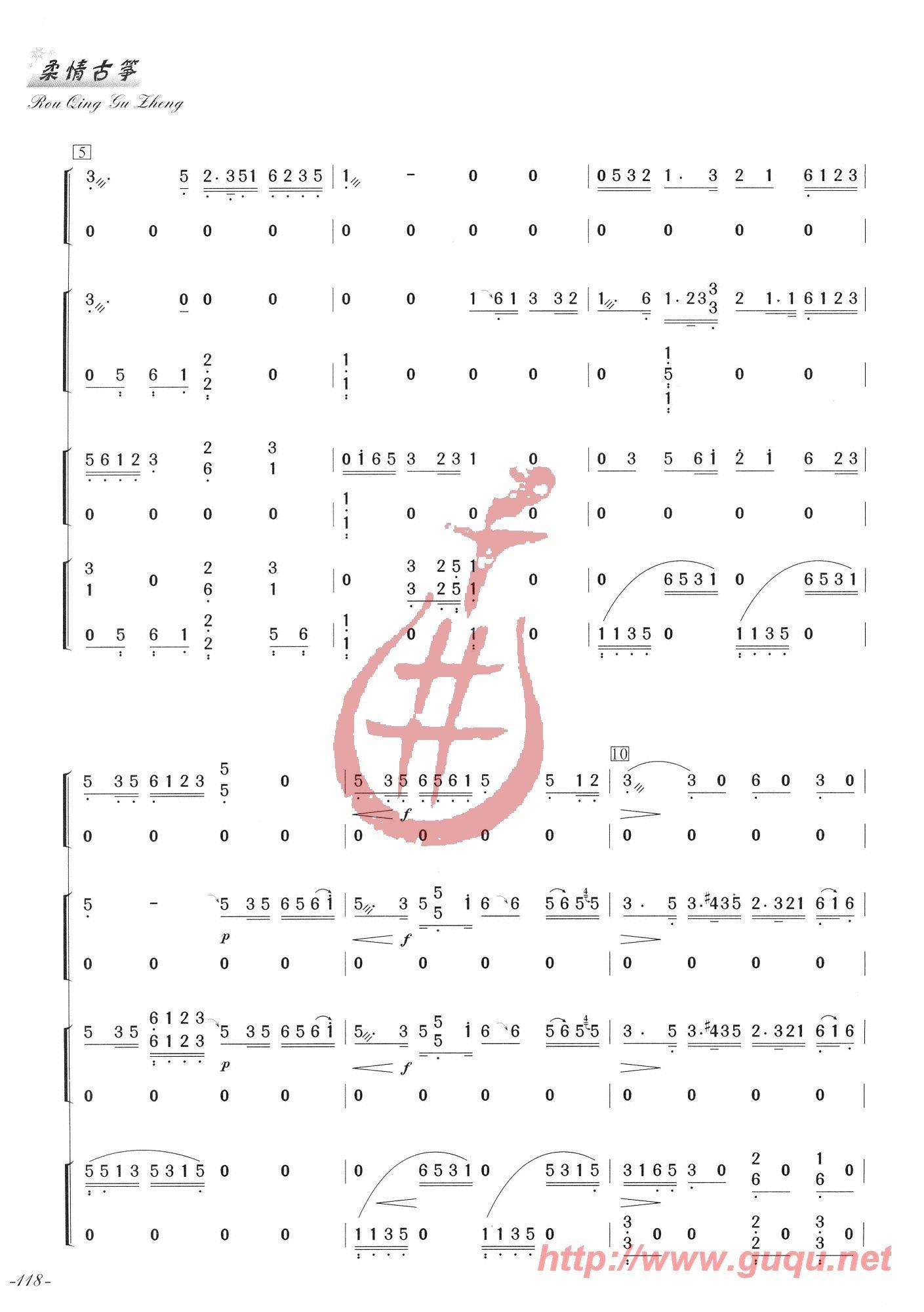 二泉映月（四重奏）古筝曲谱（图2）