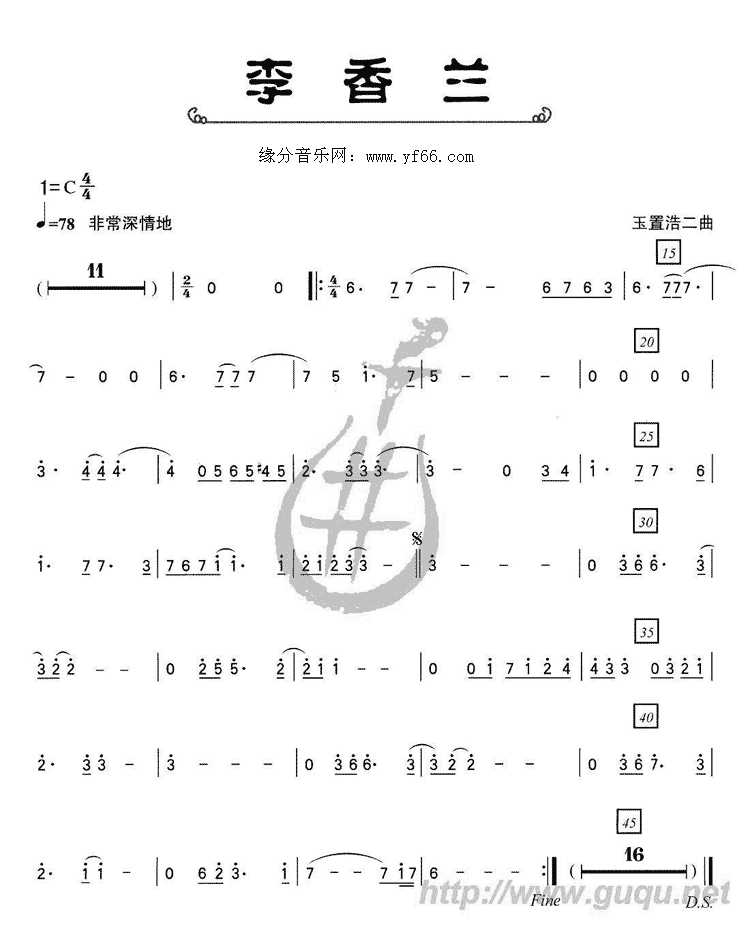 李香兰古筝曲谱（图1）