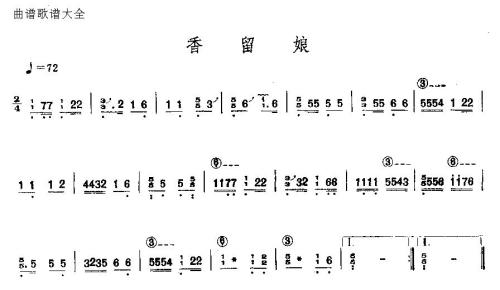 香留娘古筝曲谱（图1）