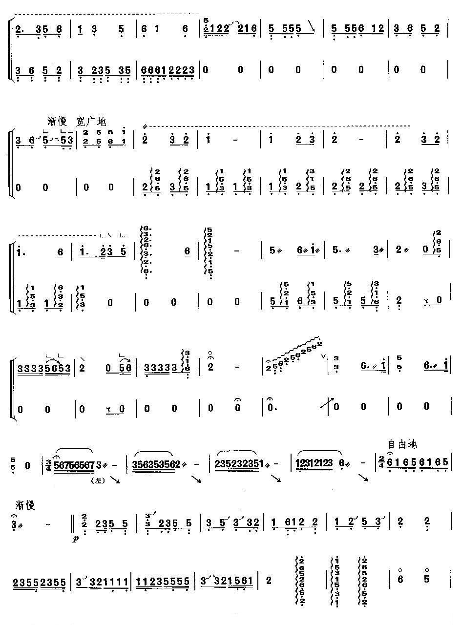 春江花月夜（G调）古筝曲谱（图2）