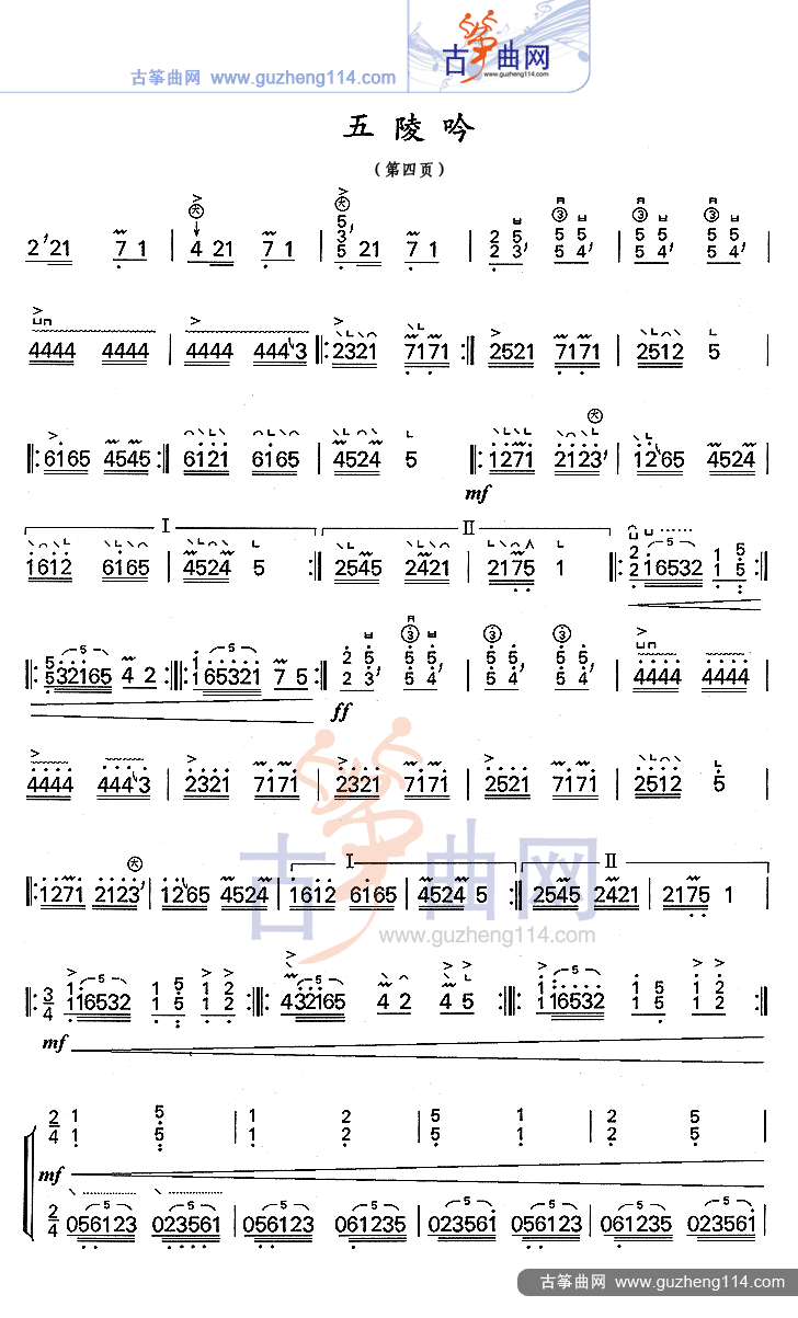 五陵吟古筝曲谱（图4）