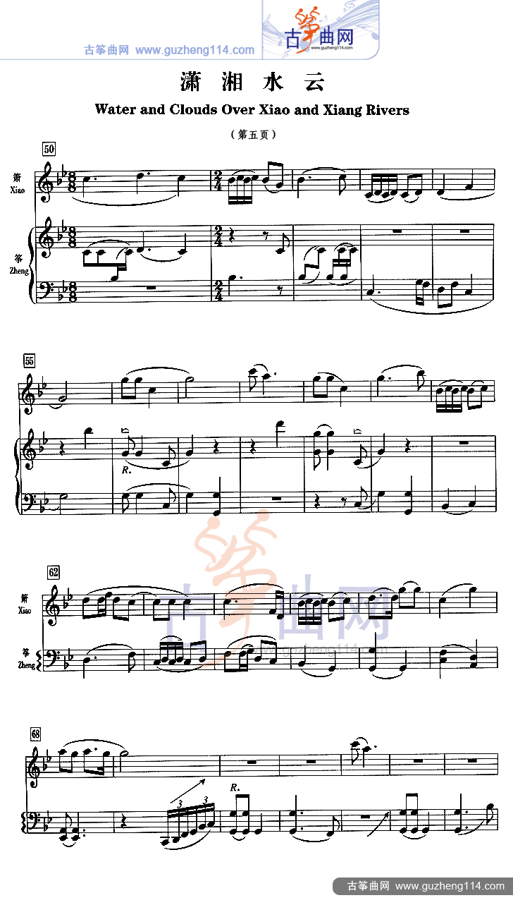 潇湘水云（五线谱）古筝曲谱（图5）