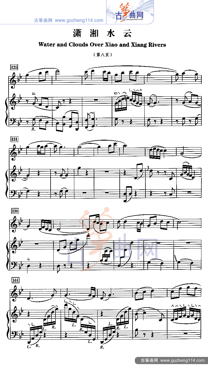 潇湘水云（五线谱）古筝曲谱（图8）