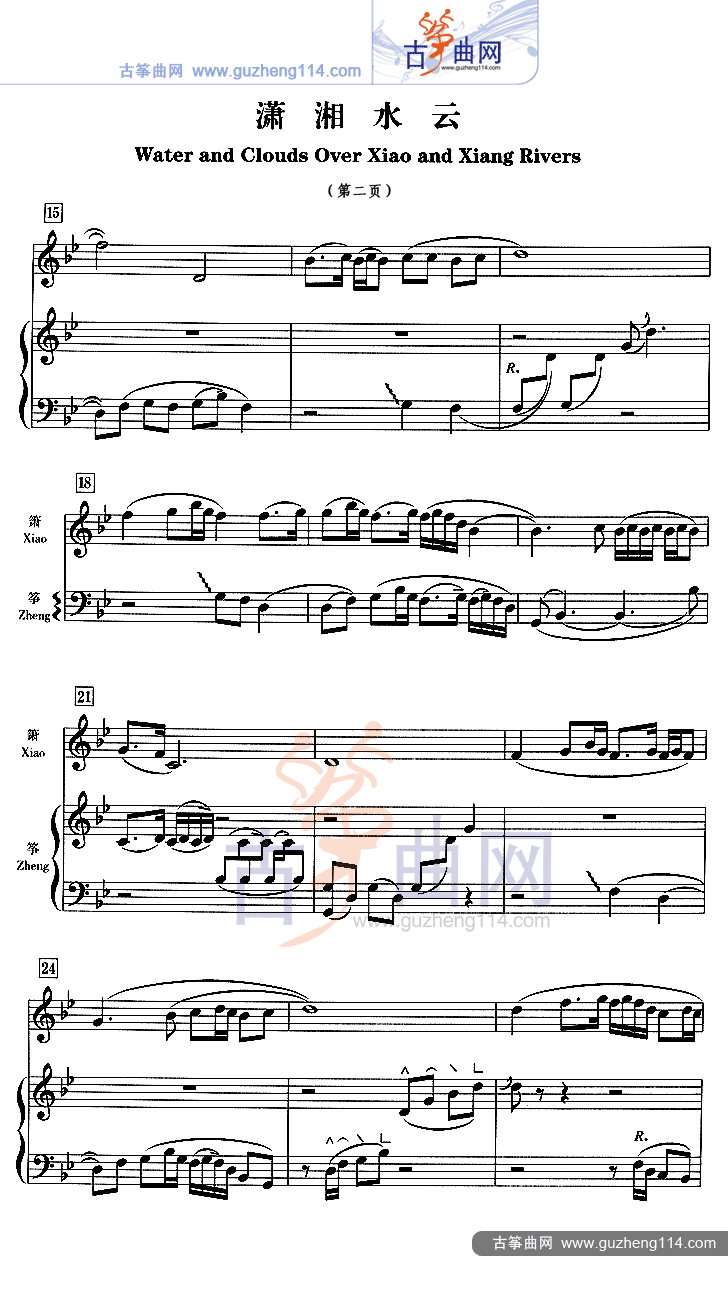 潇湘水云（五线谱）古筝曲谱（图2）