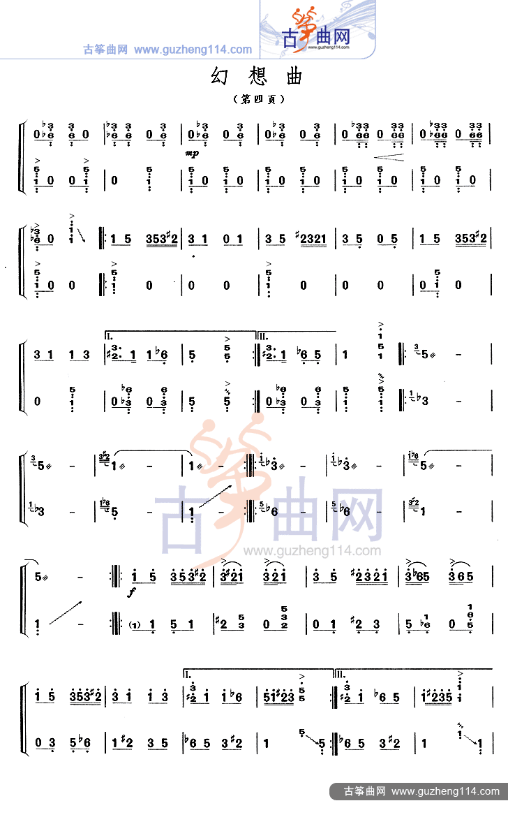 幻想曲古筝曲谱（图4）