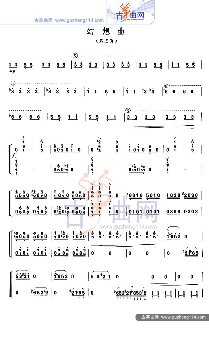 幻想曲古筝曲谱（图5）