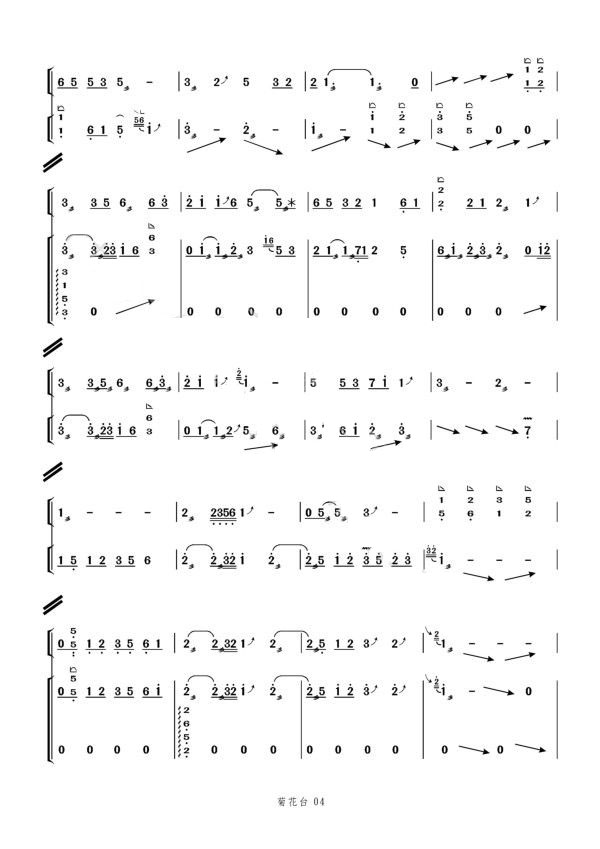 古筝《菊花台》二重奏古筝曲谱（图3）