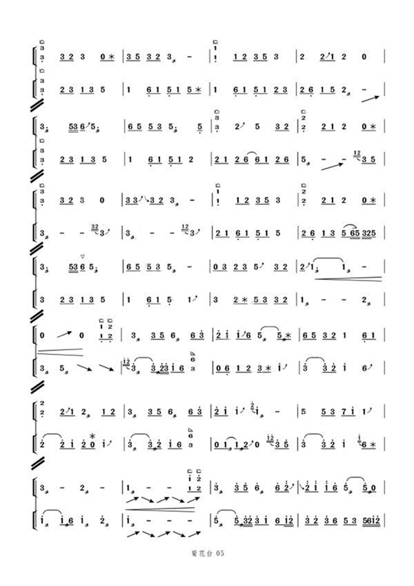 古筝《菊花台》二重奏古筝曲谱（图4）