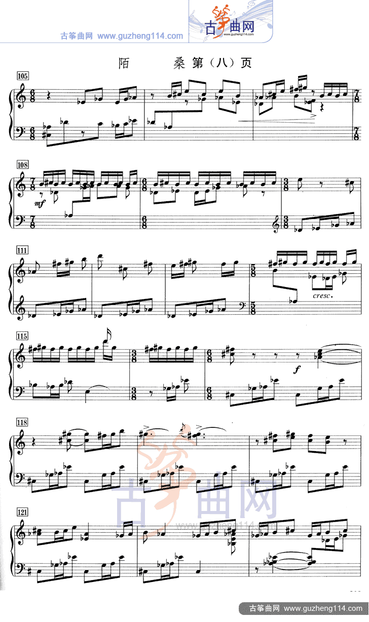 陌桑（五线谱）古筝曲谱（图8）