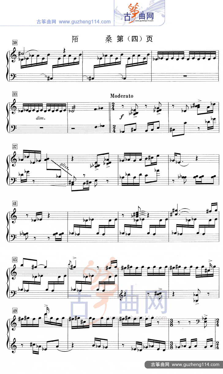 陌桑（五线谱）古筝曲谱（图4）