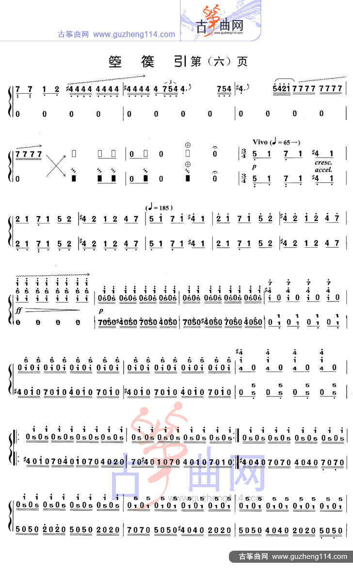 箜篌引古筝曲谱（图6）